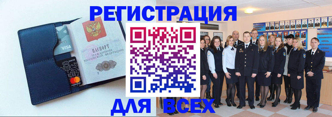 временная регистрация законно в Электроуглях