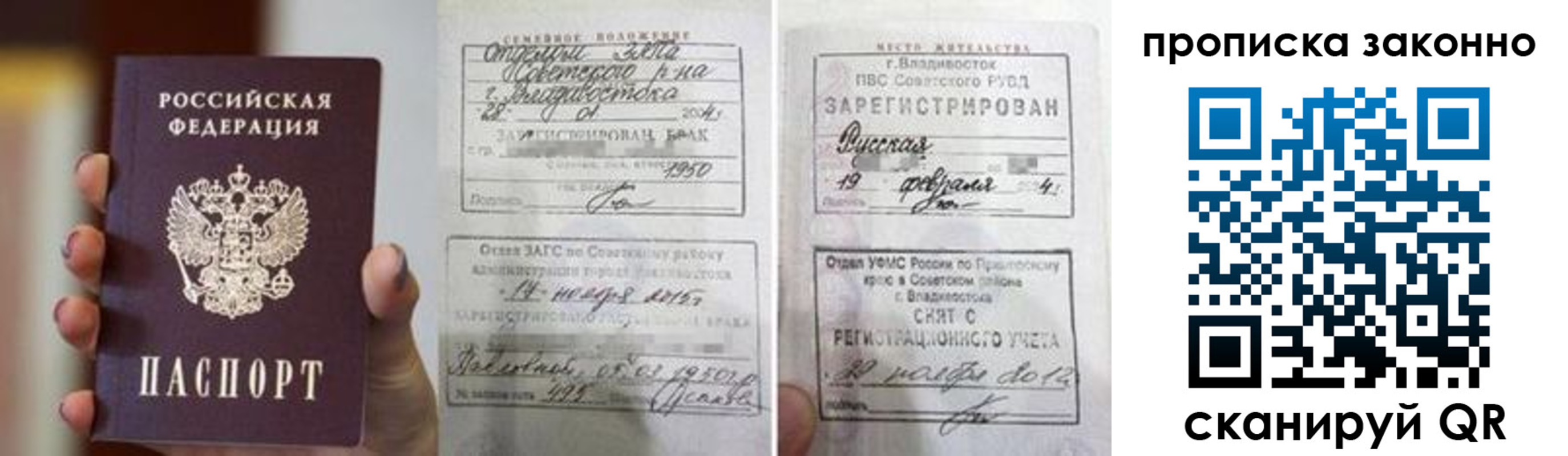 временная регистрация в квартире в Электроуглях
