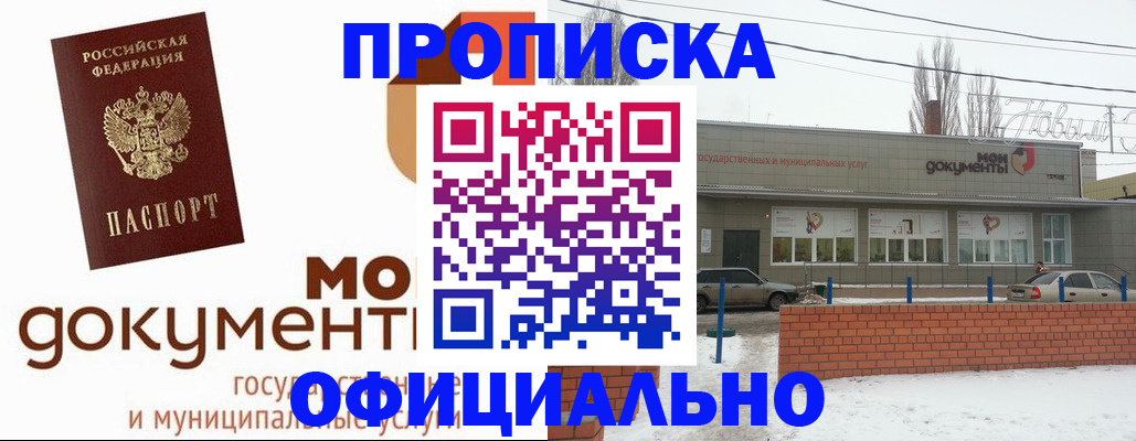 пропишу в квартире в Электроуглях