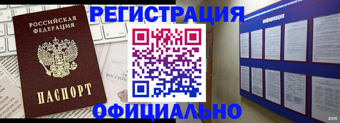 временная регистрация госуслуги в Электроуглях
