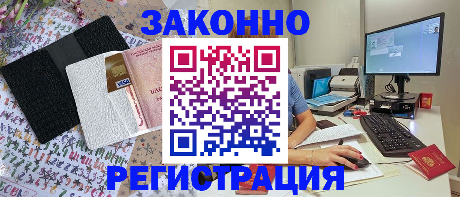 где прописаться в Электроуглях