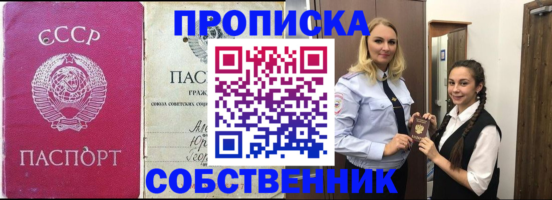 временная регистрация 2025 в Электроуглях