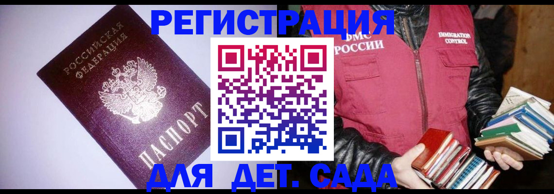 временная регистрация надежно в Электроуглях