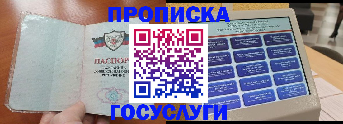 временная регистрация поиск в Электроуглях